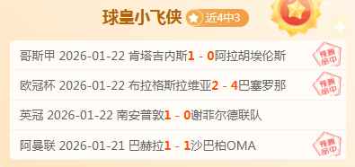 德甲赛场科,曼精准传中,凯恩轻松头,皇冠体育app下载,皇冠体育官网,澳门皇冠体育,bet皇冠体育在线