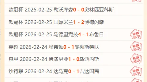 大阪俱乐部赛季首胜展望：专家质合分析前区十码