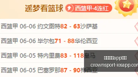 皇冠体育app下载