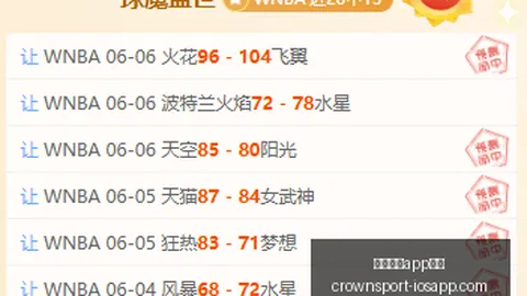 皇冠体育app下载